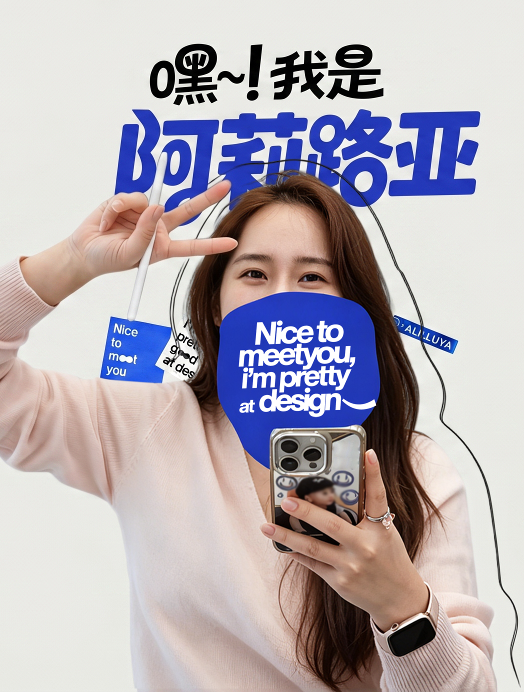阿莉路亚